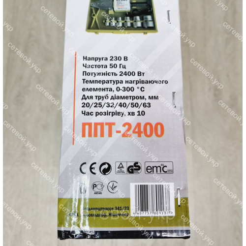 Паяльник для пайки пластиковых труб Элтос ППТ-2400