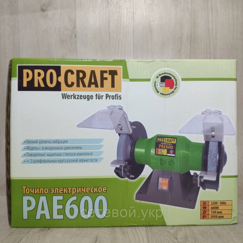 Точило электрическое 150 круг ProCraft PAE 600 Вт
