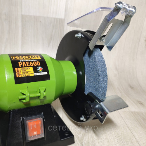 Точило электрическое 150 круг ProCraft PAE 600 Вт