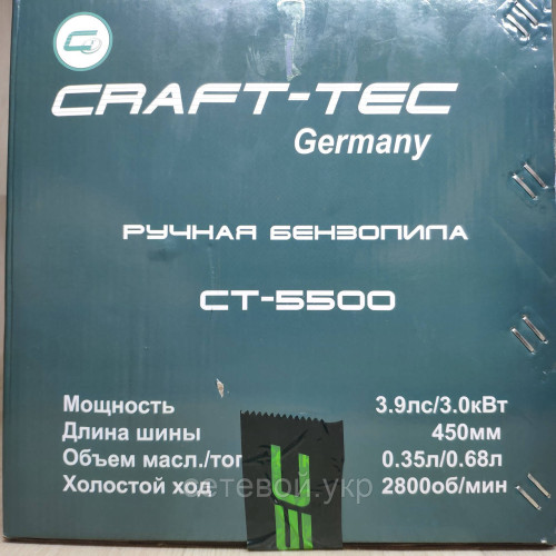 Бензопила Craft-Tec CT-5500