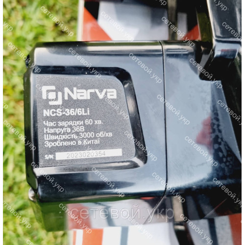 Аккумуляторная пила NARVA NCS-36/6Li