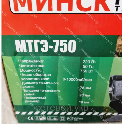 Точильный станок гравер Минск МТГЭ 750