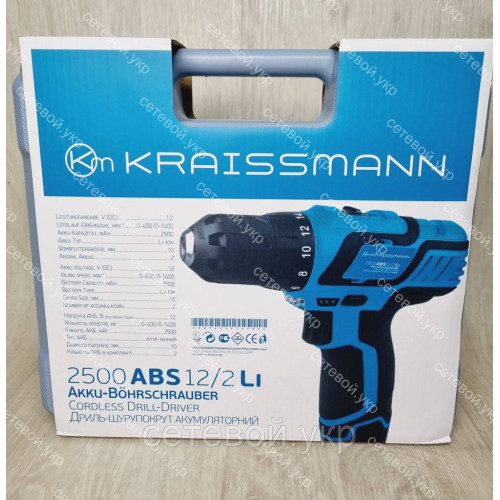Шуруповерт аккумуляторный Kraissmann 2500 ABS 12/2 Li