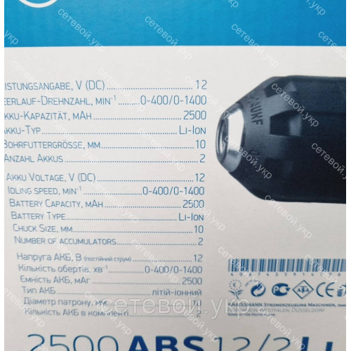 Шуруповерт аккумуляторный Kraissmann 2500 ABS 12/2 Li