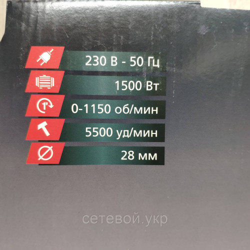 Прямой Перфоратор Grand ПЭ-1500
