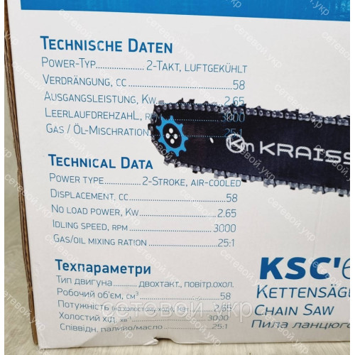 Бензопила KRAISSMANN KS 65 в пластиковом кейсе
