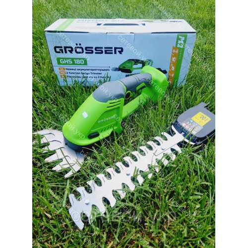 Аккумуляторные ножницы и кусторез Grosser GHS 180