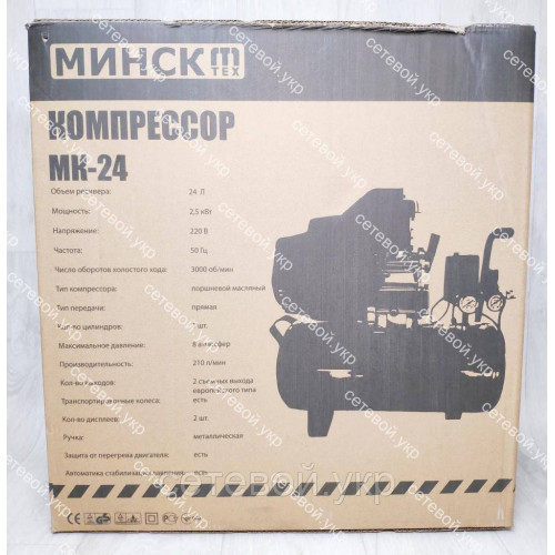 Воздушный компрессор Минск 24 л