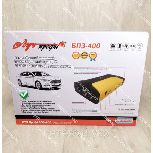 Многофункциональное пуско-зарядное устройство Луч-профи БПЗ-400 Jump Starter